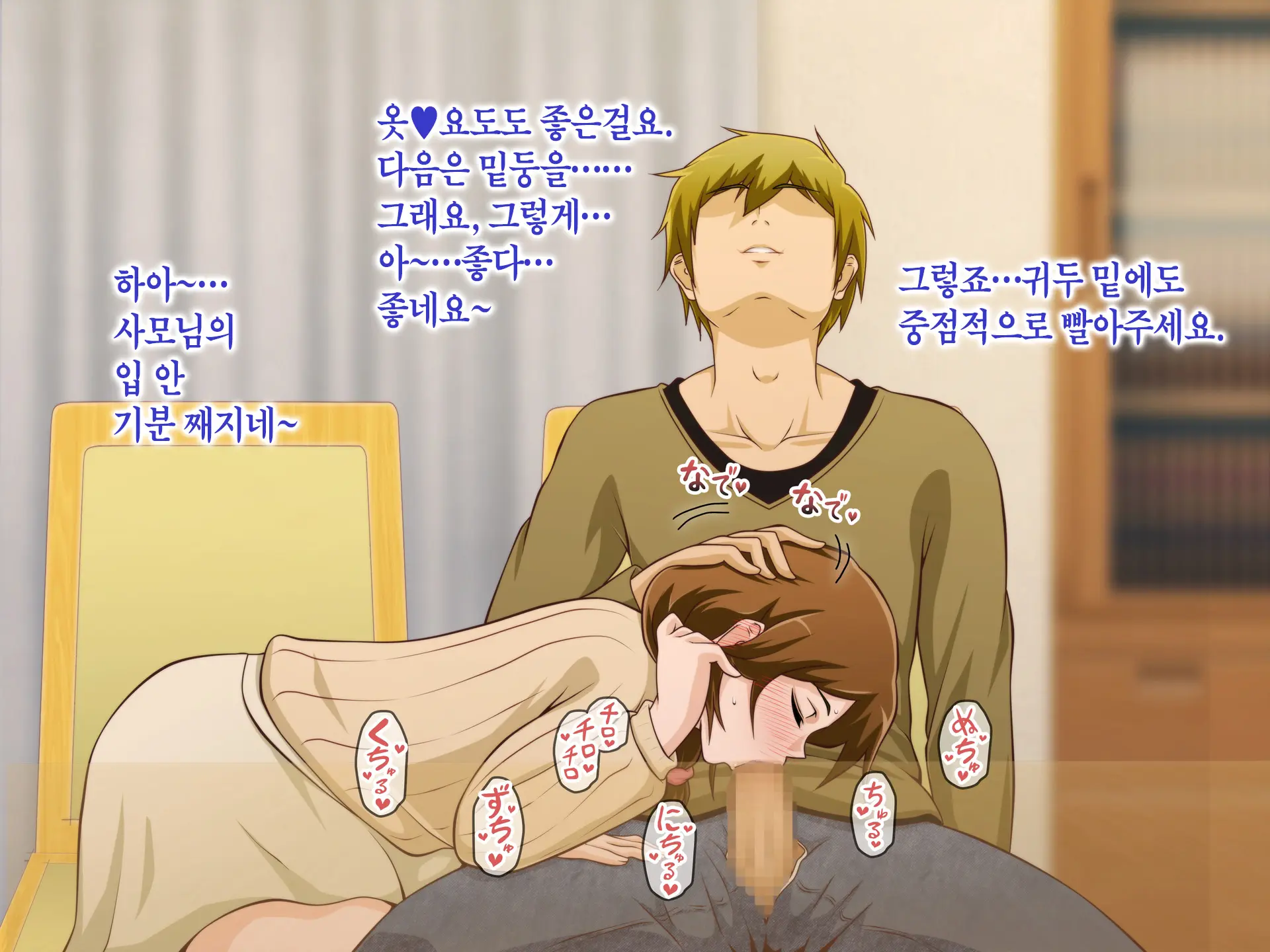 Tsuma O Netotte Kurenai Ka? ~ Netori Netorase Uwaki No Sankaku Kankei ~ | 아내를 빼앗아주지 않을래?